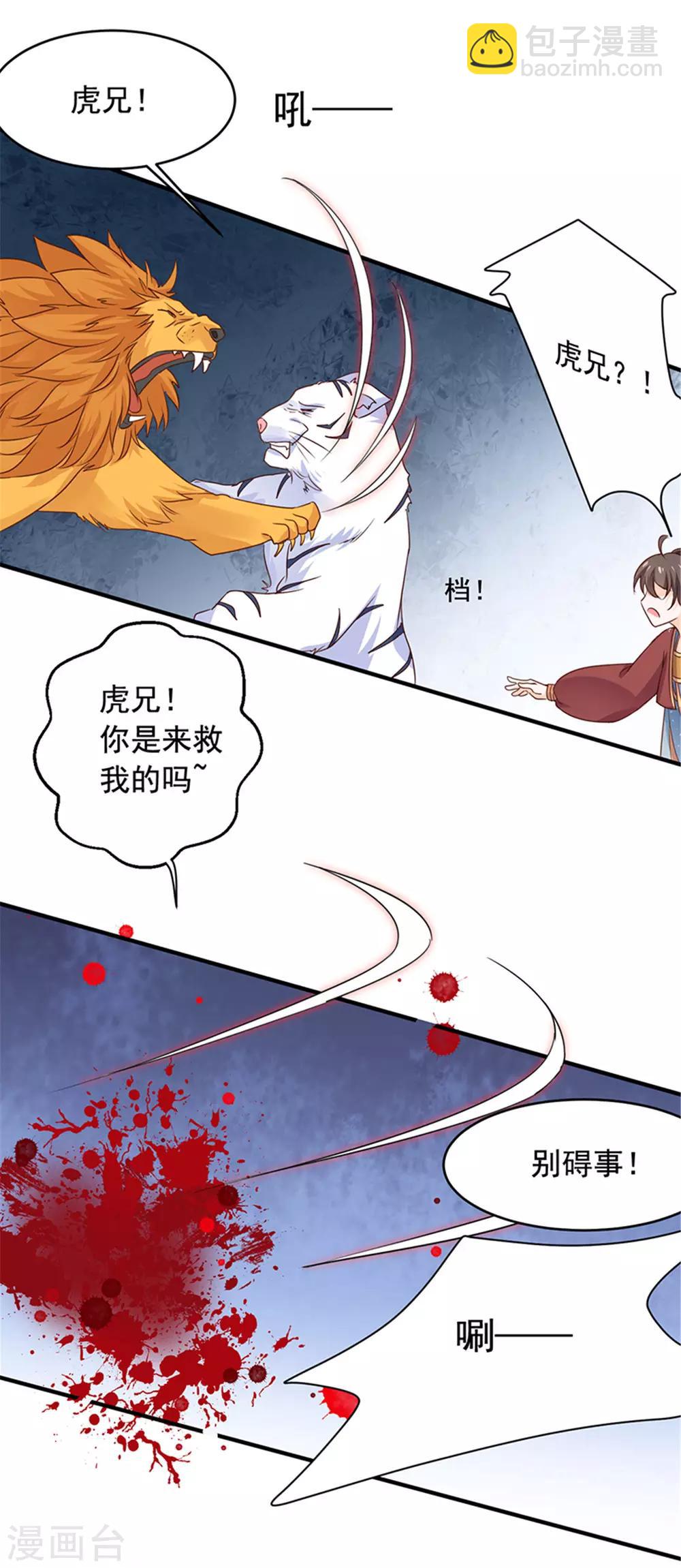 第54话 最毒妇人心-第55话