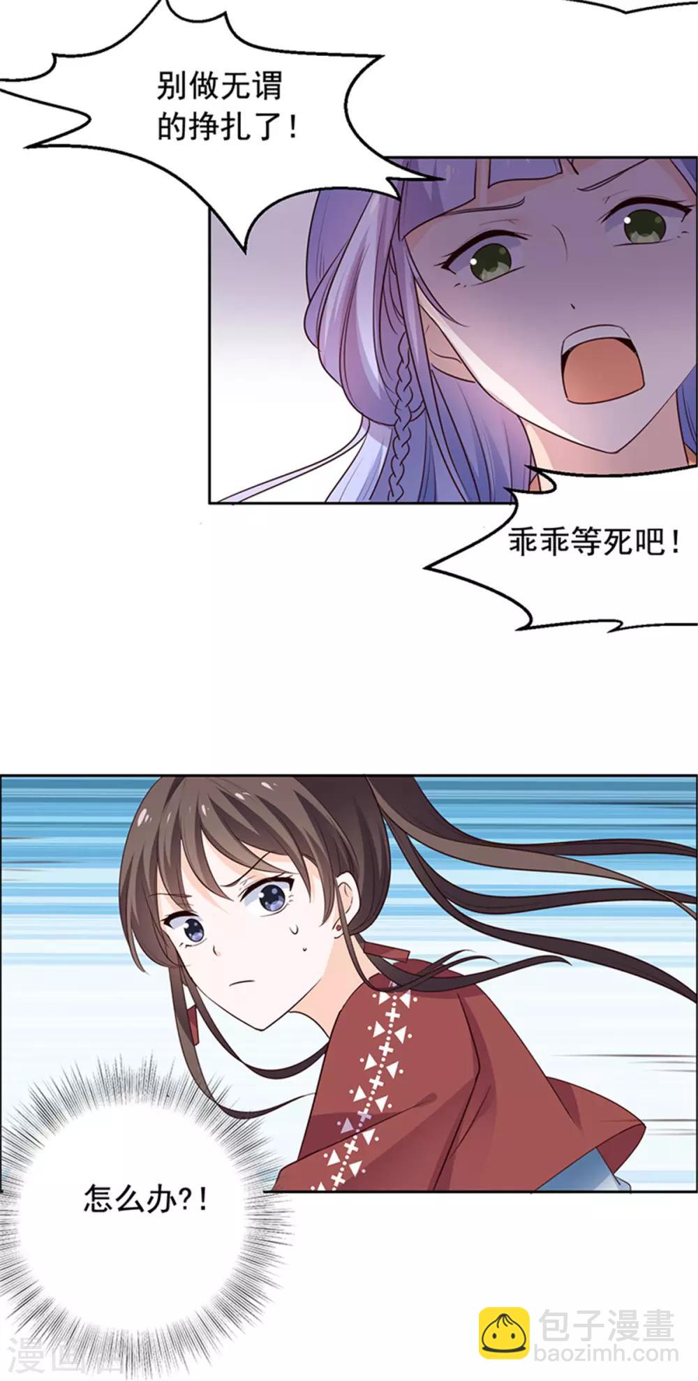 第54话 最毒妇人心-第55话