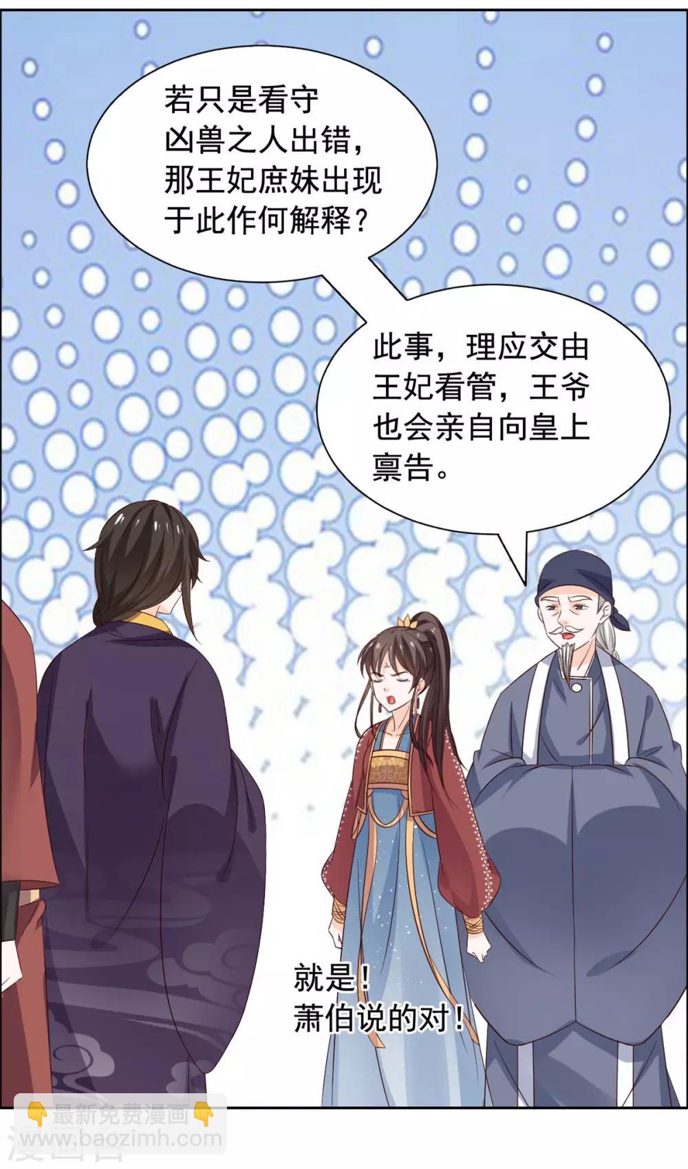 第56话 更重要的事-第57话