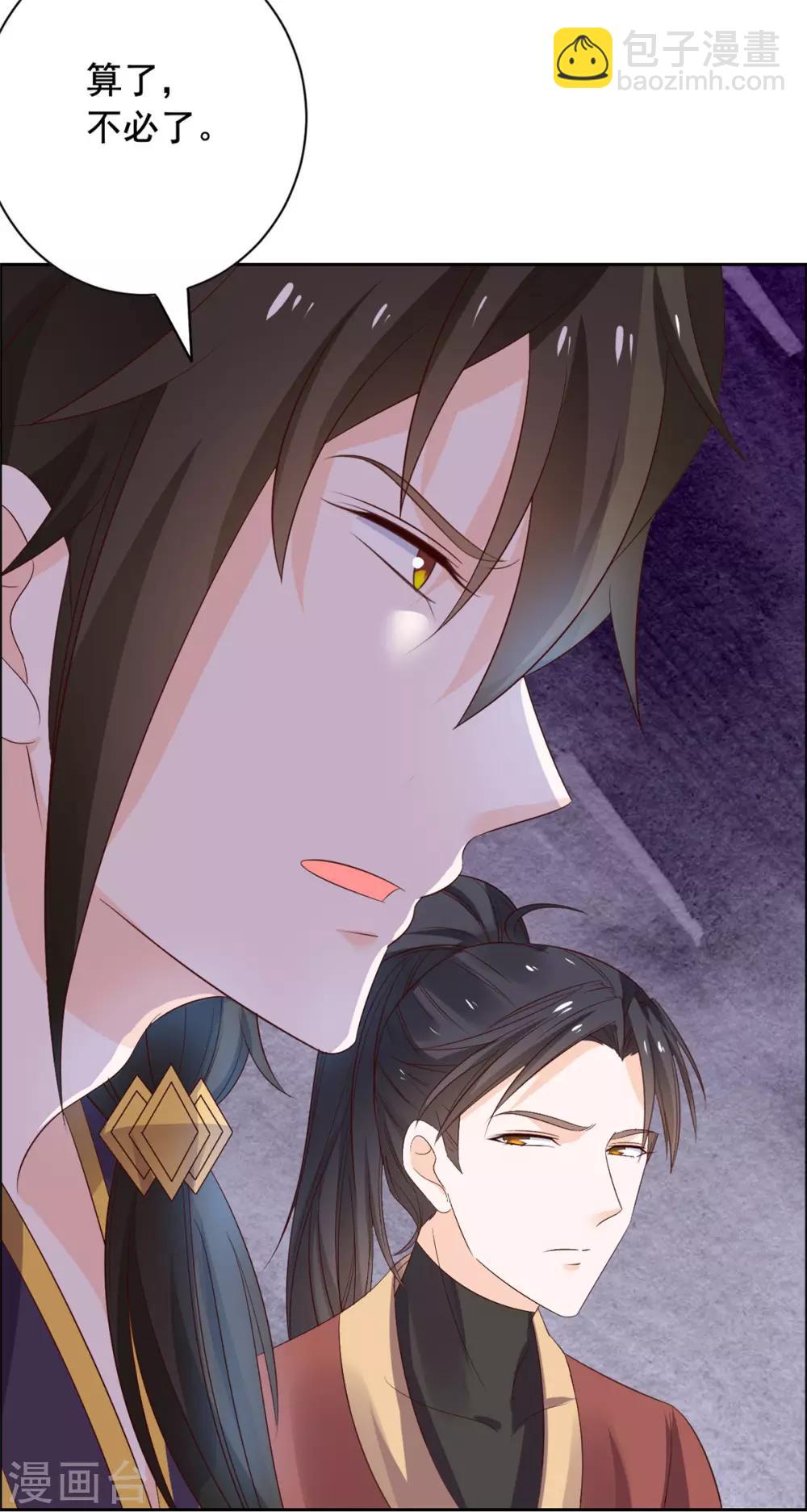 第56话 更重要的事-第57话