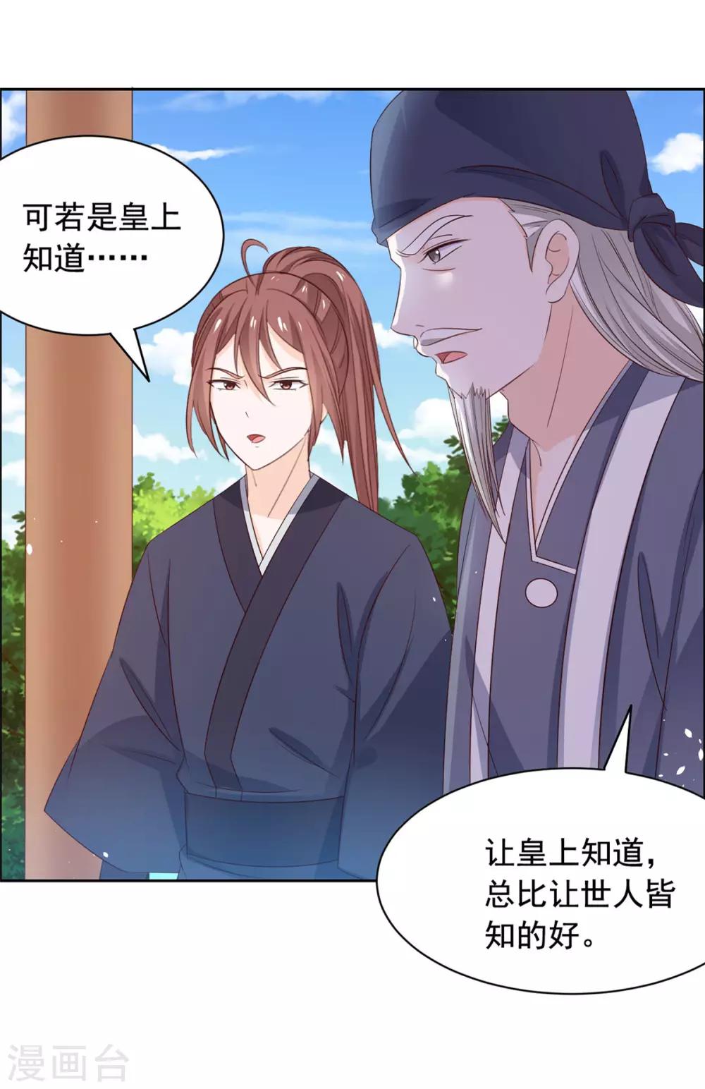 第56话 更重要的事-第57话