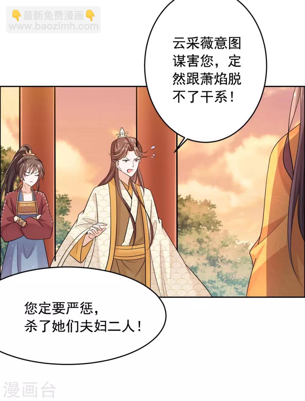 第58话 把太子拿下-第59话