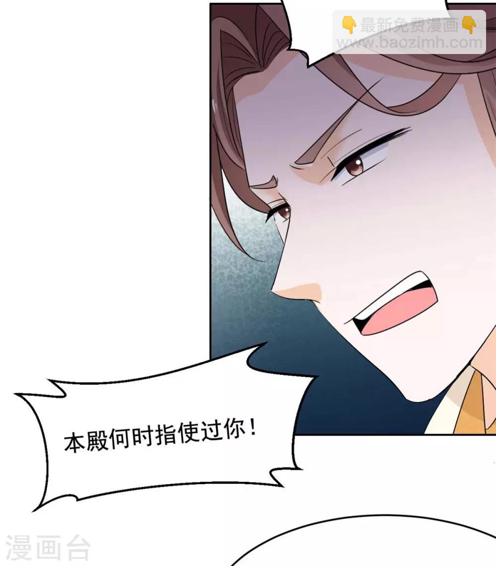 第58话 把太子拿下-第59话