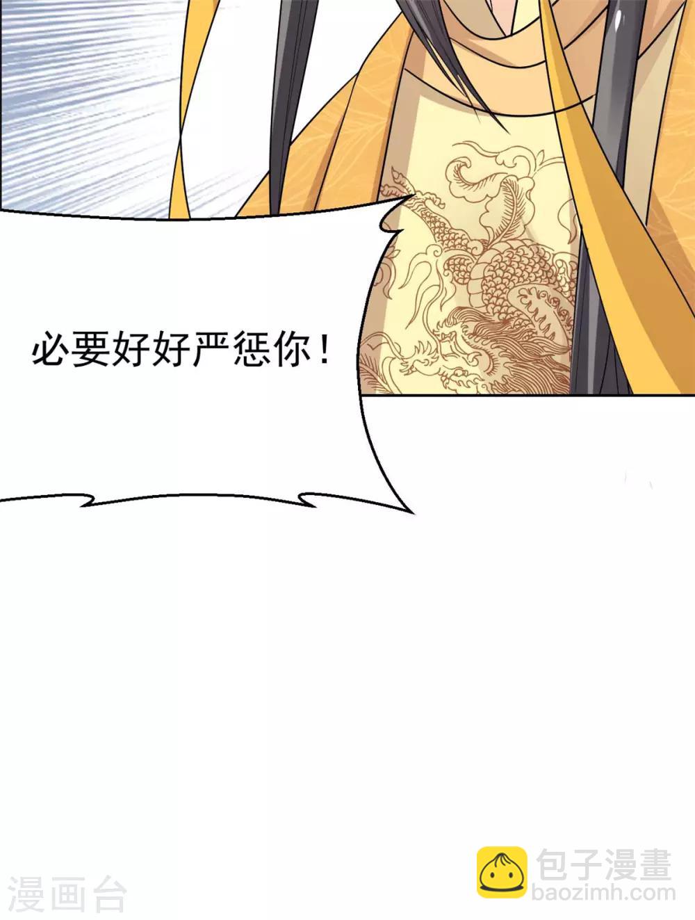 第58话 把太子拿下-第59话