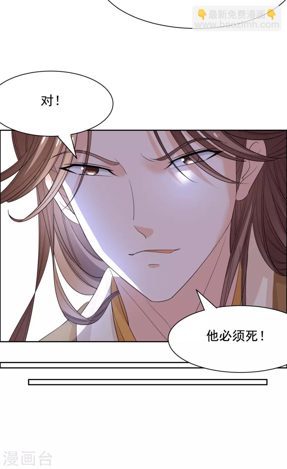 第60话 王爷你轻点！-第61话