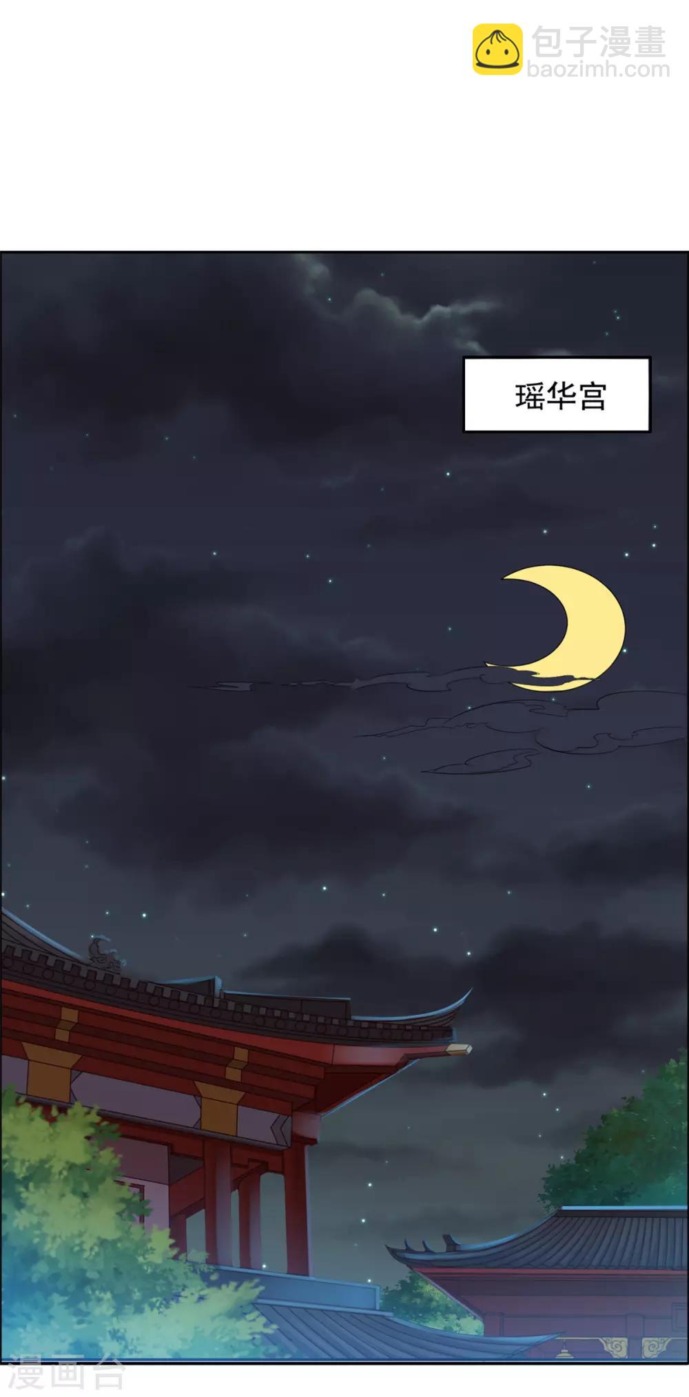 第60话 王爷你轻点！-第61话
