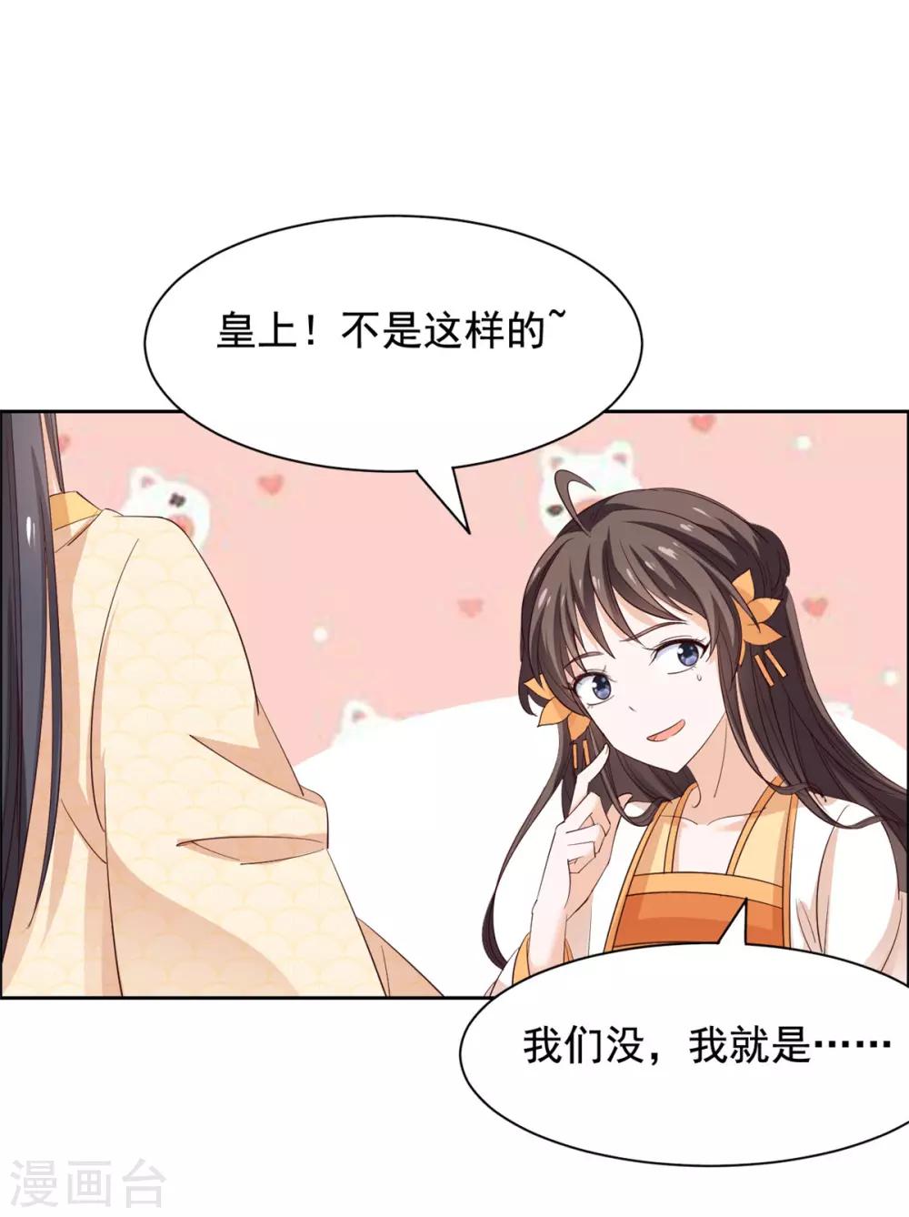 第60话 王爷你轻点！-第61话