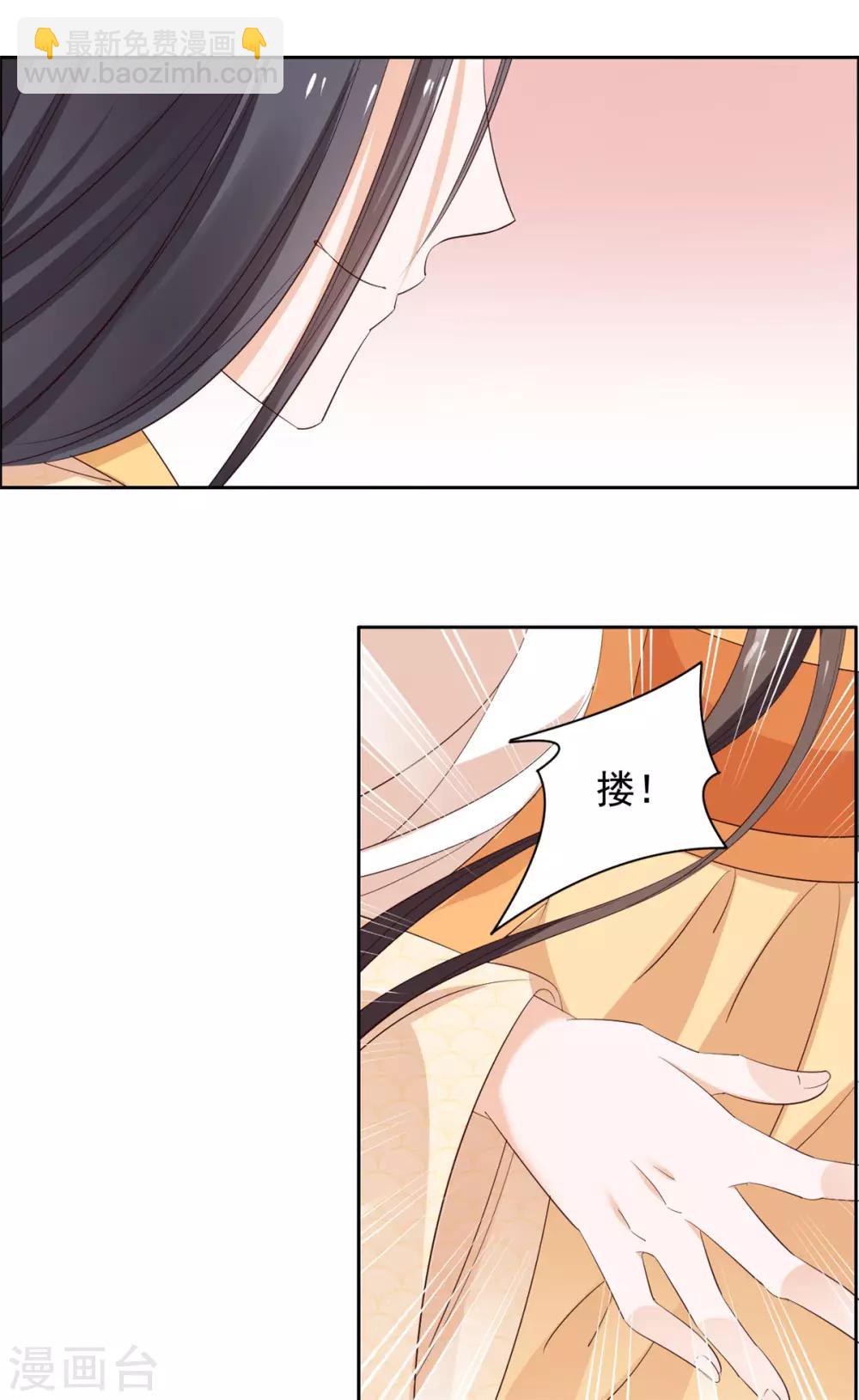 第60话 王爷你轻点！-第61话