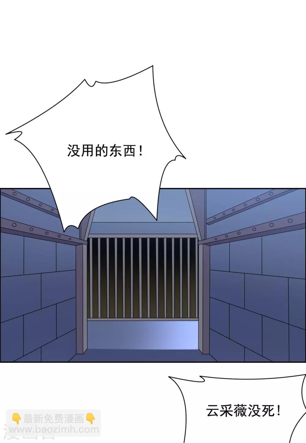 第60话 王爷你轻点！-第61话