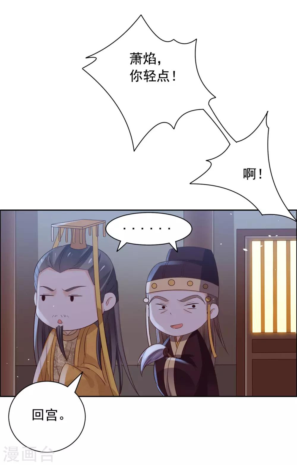 第60话 王爷你轻点！-第61话