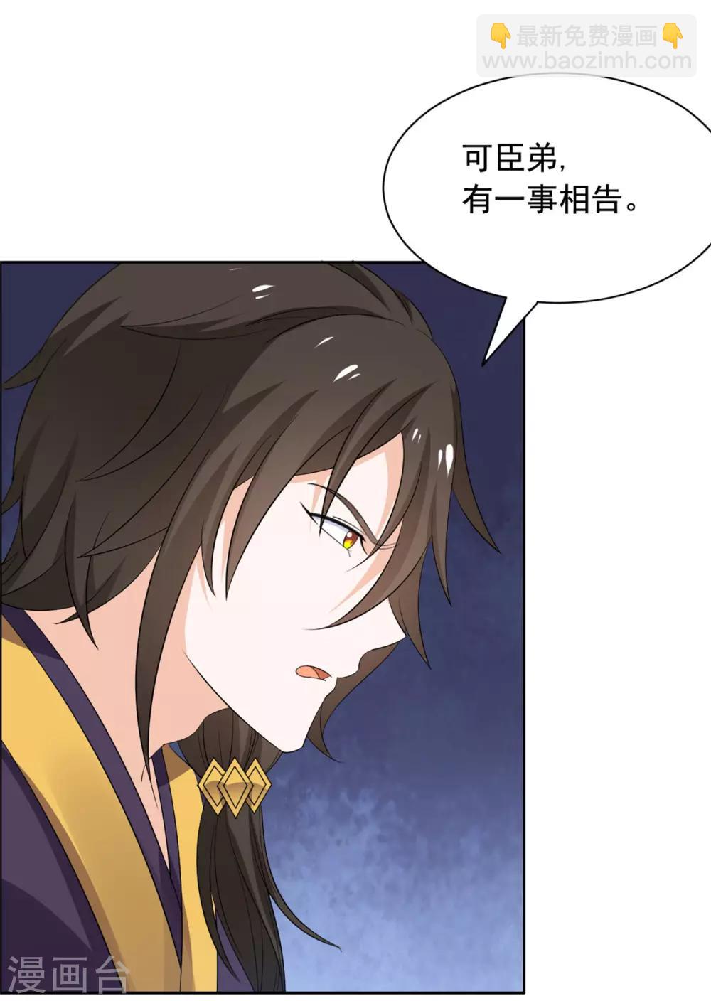 第60话 王爷你轻点！-第61话