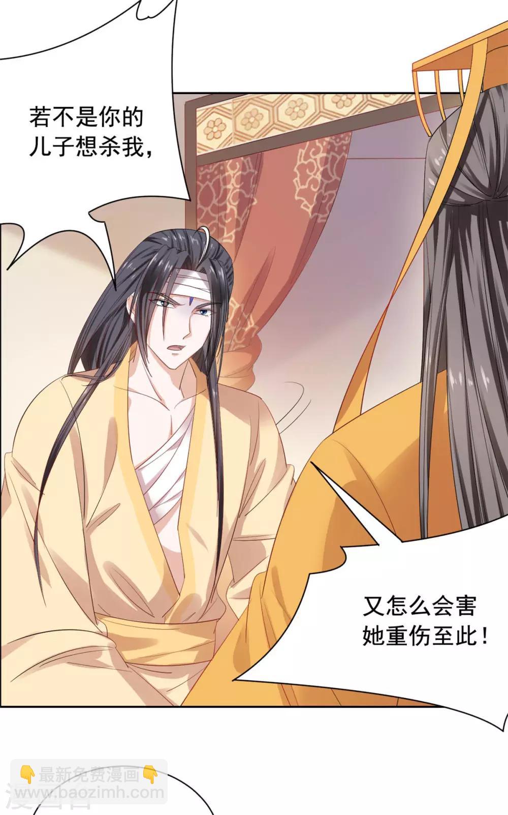 第62话 关入天牢-第63话