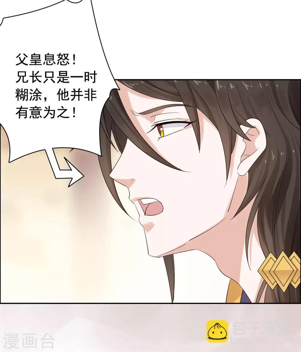 第62话 关入天牢-第63话