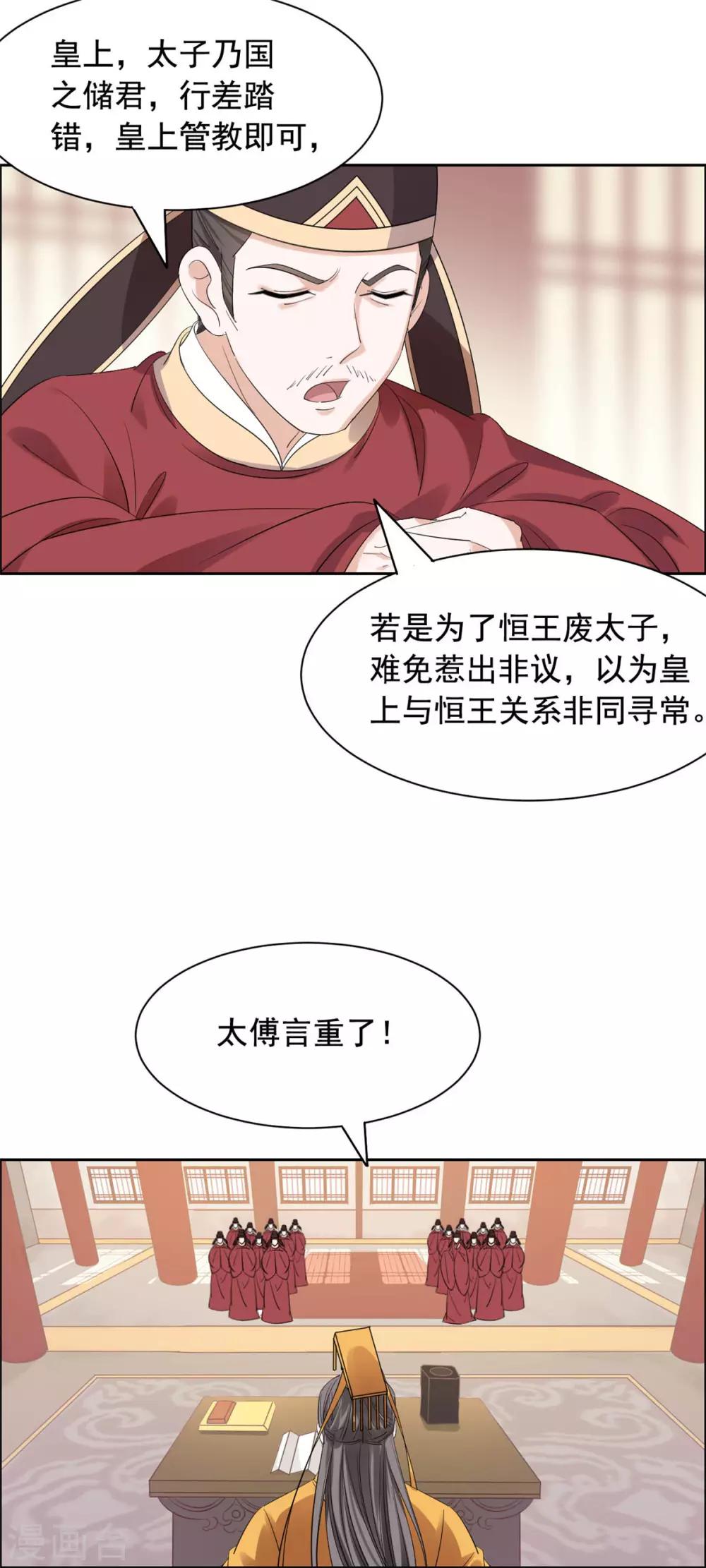 第62话 关入天牢-第63话