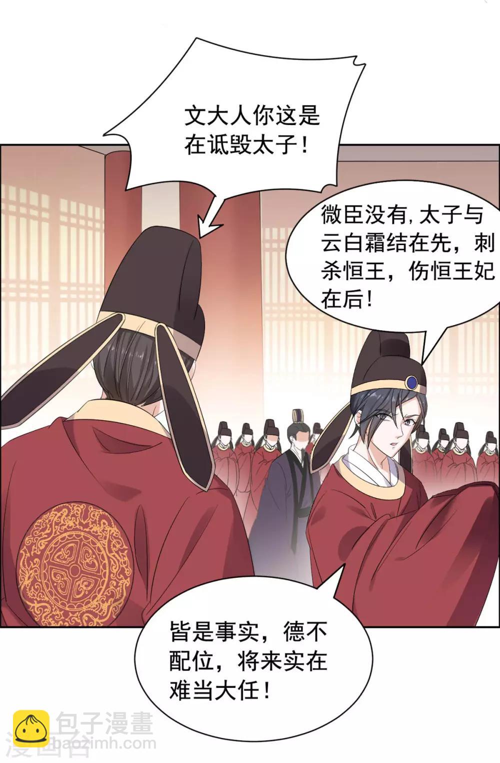 第62话 关入天牢-第63话