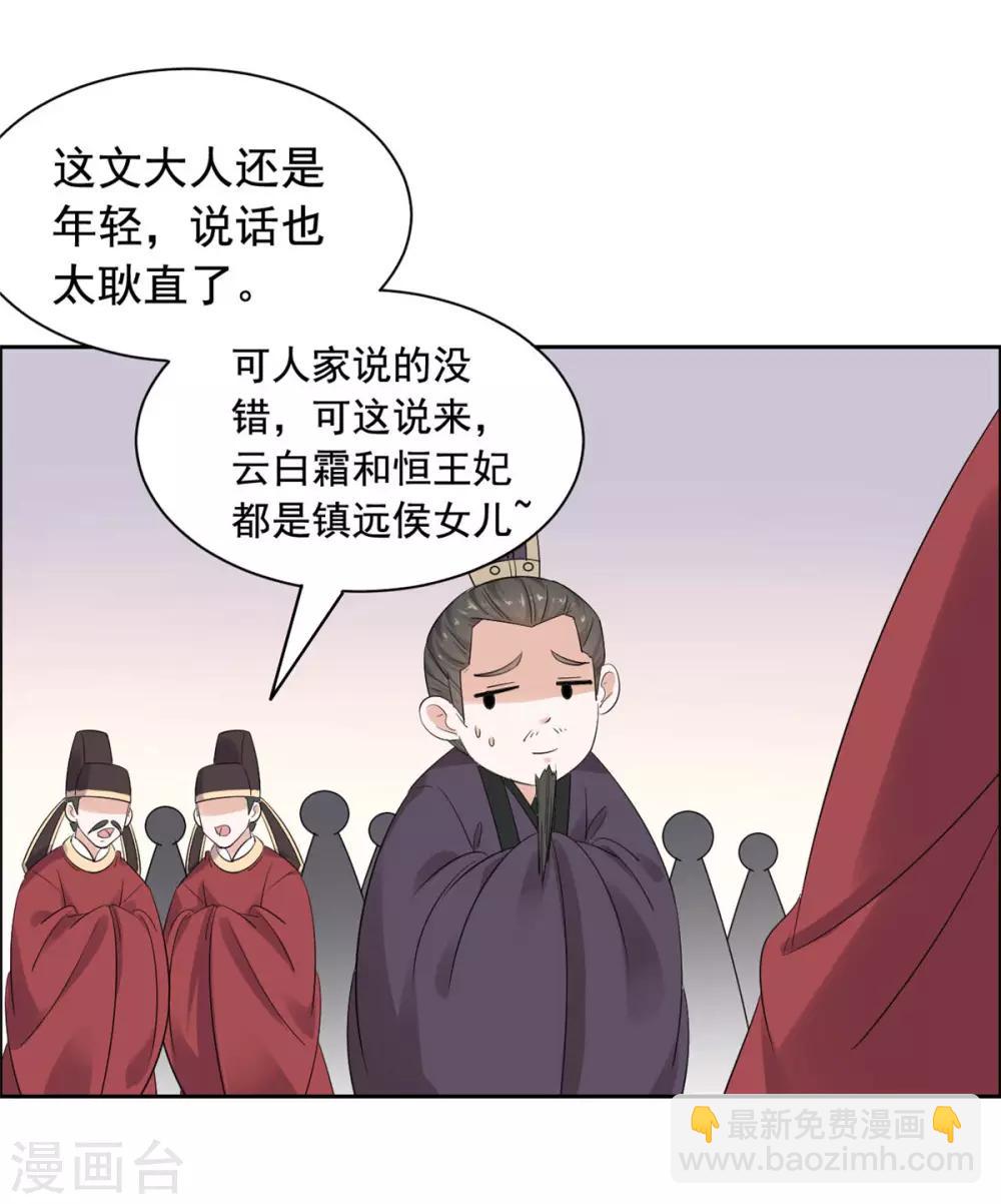 第62话 关入天牢-第63话