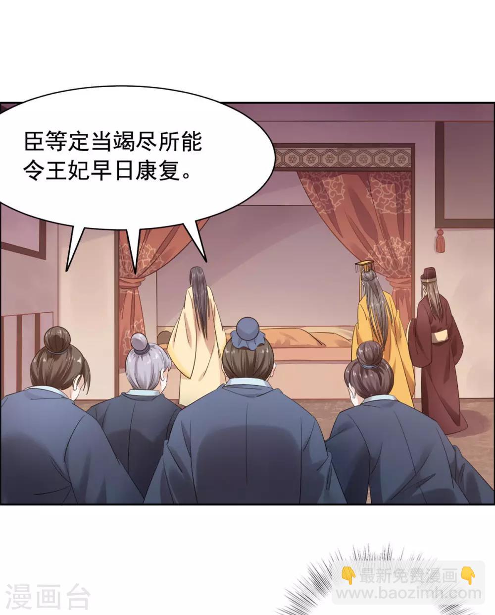 第62话 关入天牢-第63话