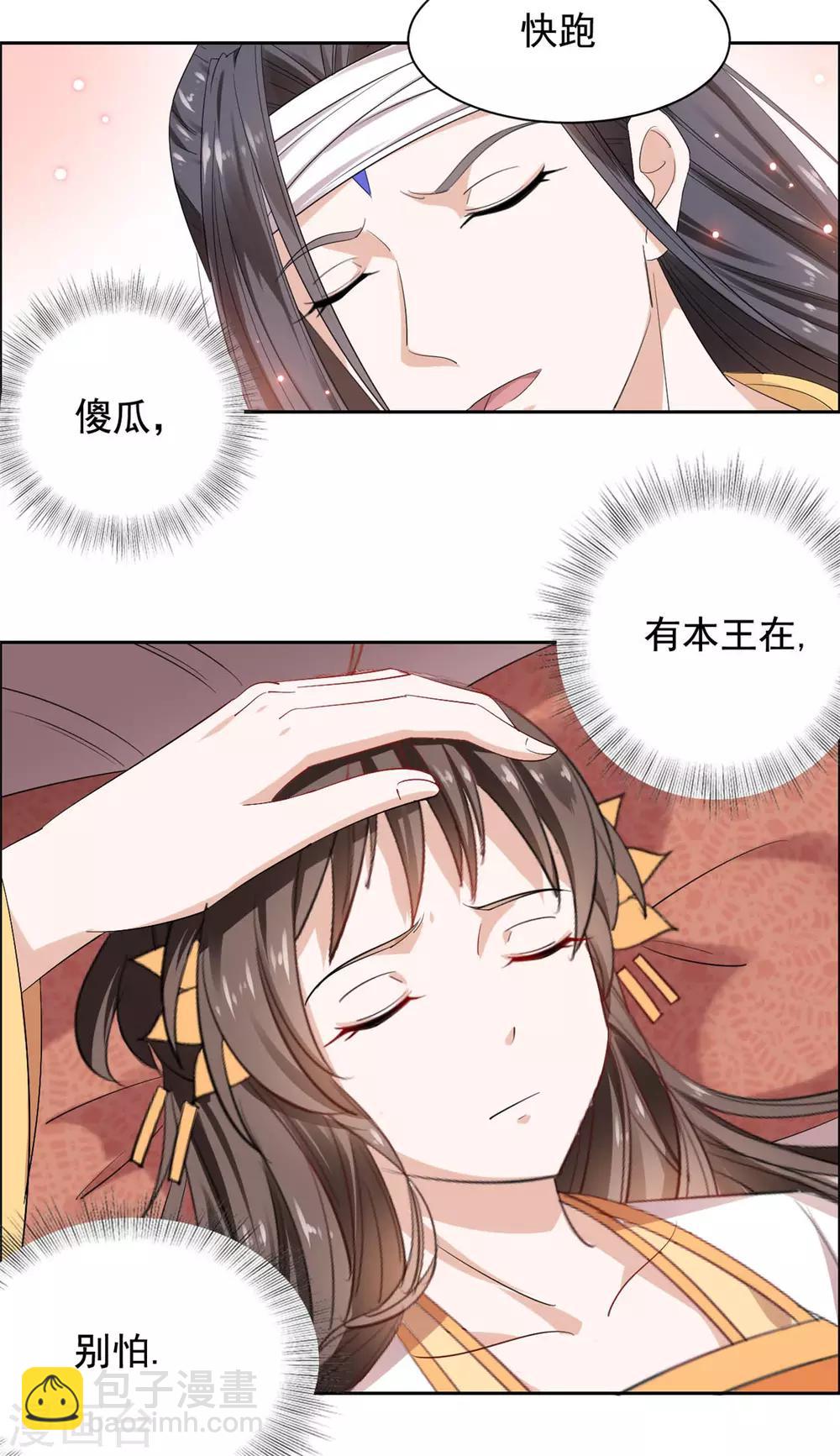 第62话 关入天牢-第63话