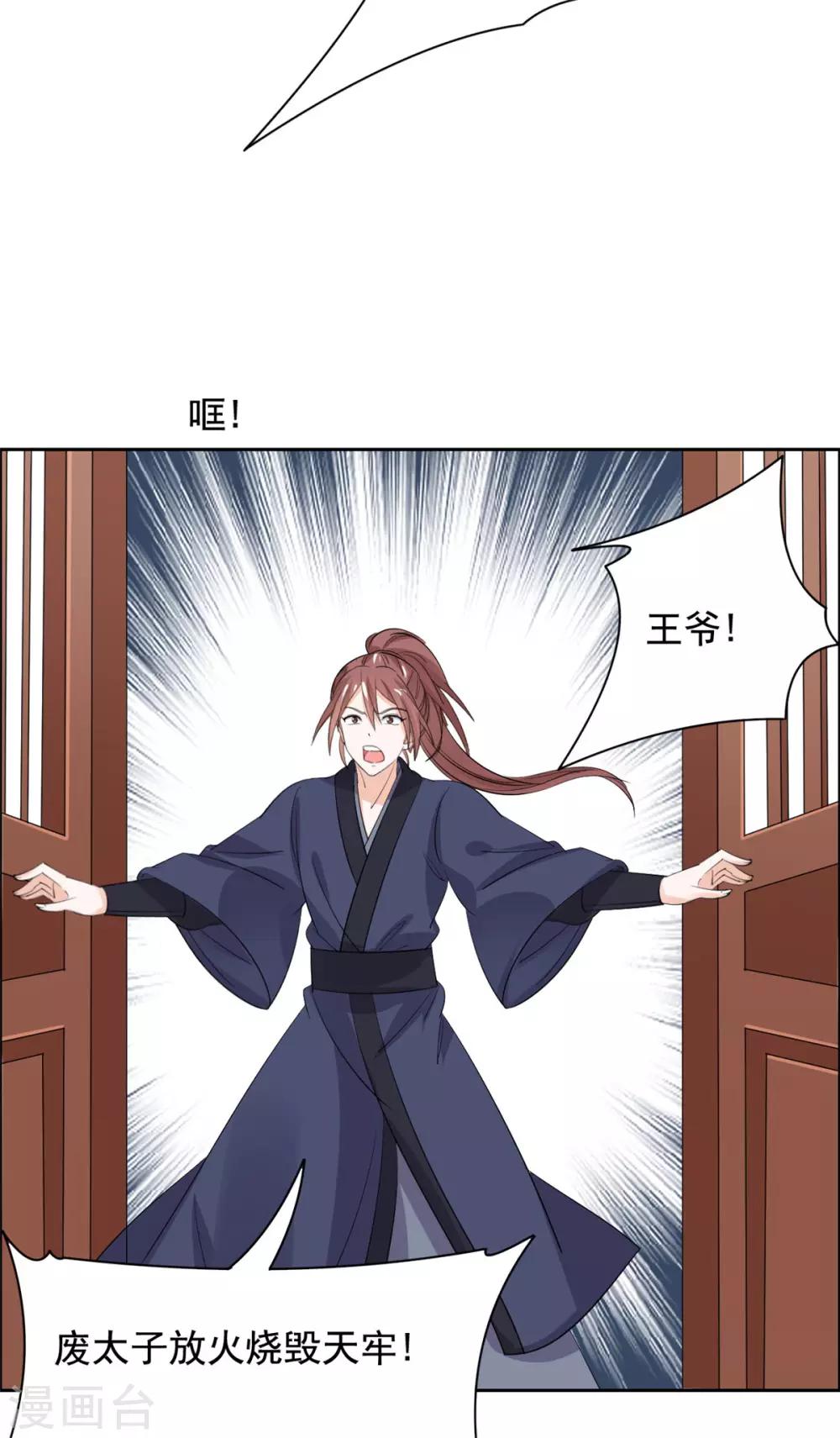 第64话 造反-第65话