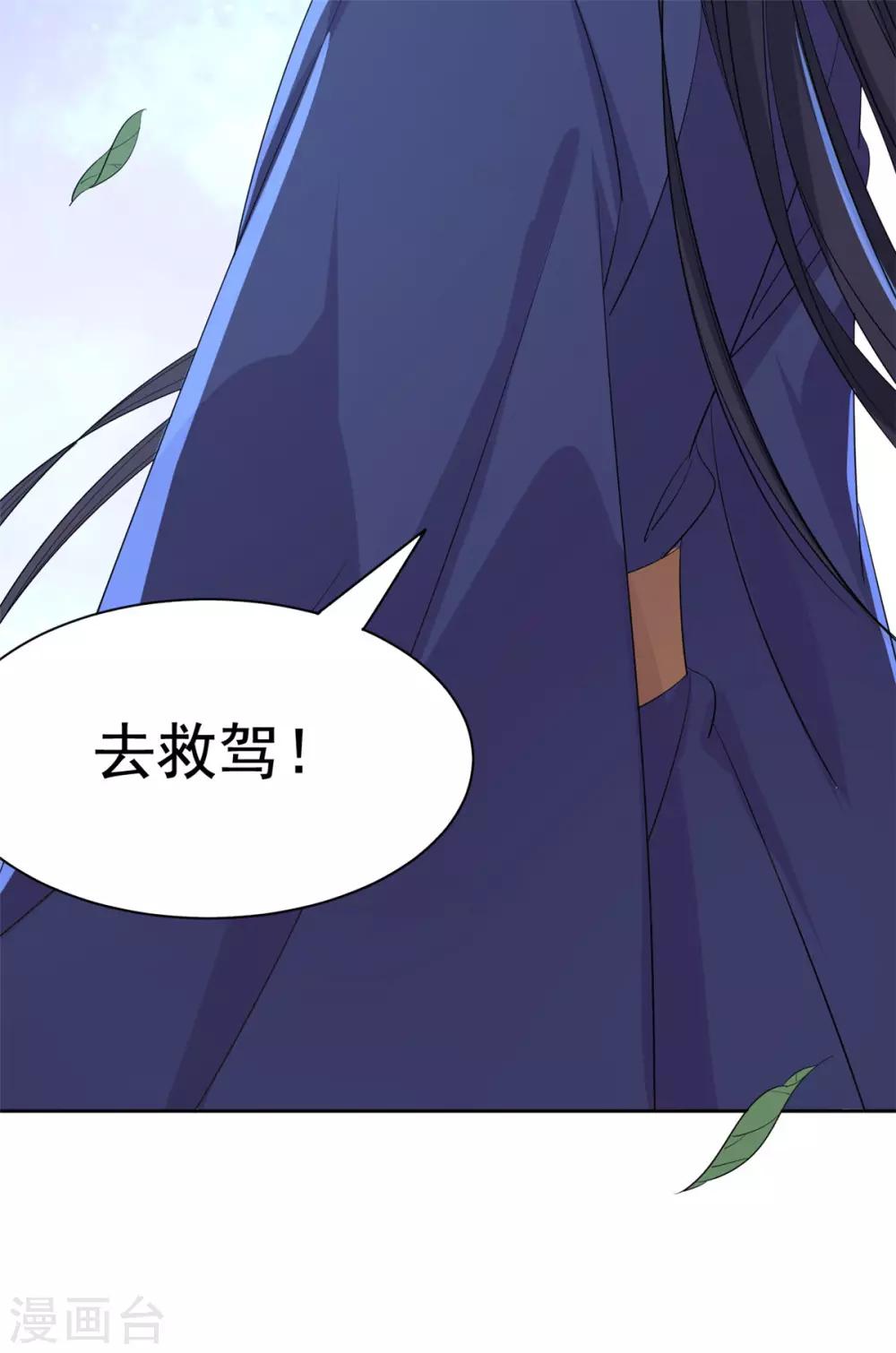 第64话 造反-第65话