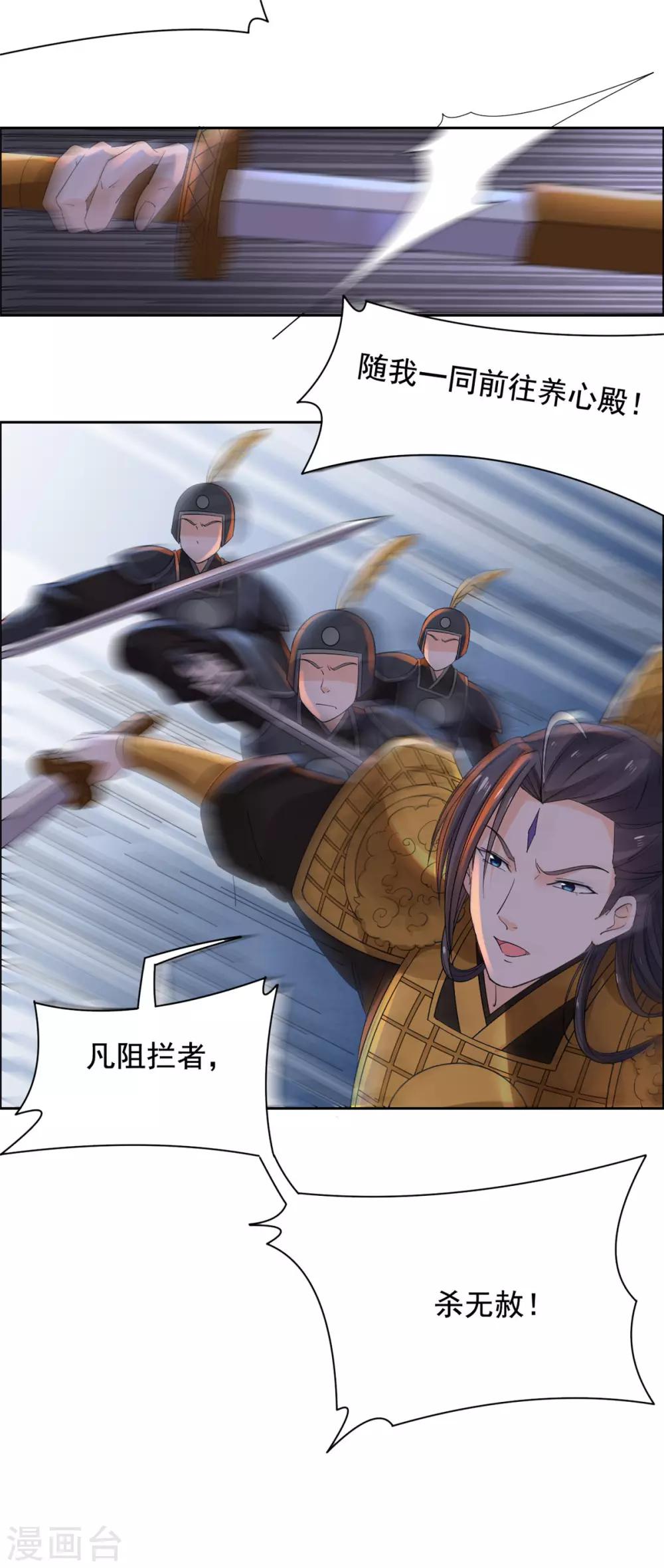 第64话 造反-第65话