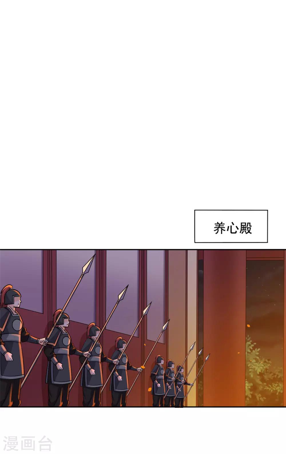 第64话 造反-第65话
