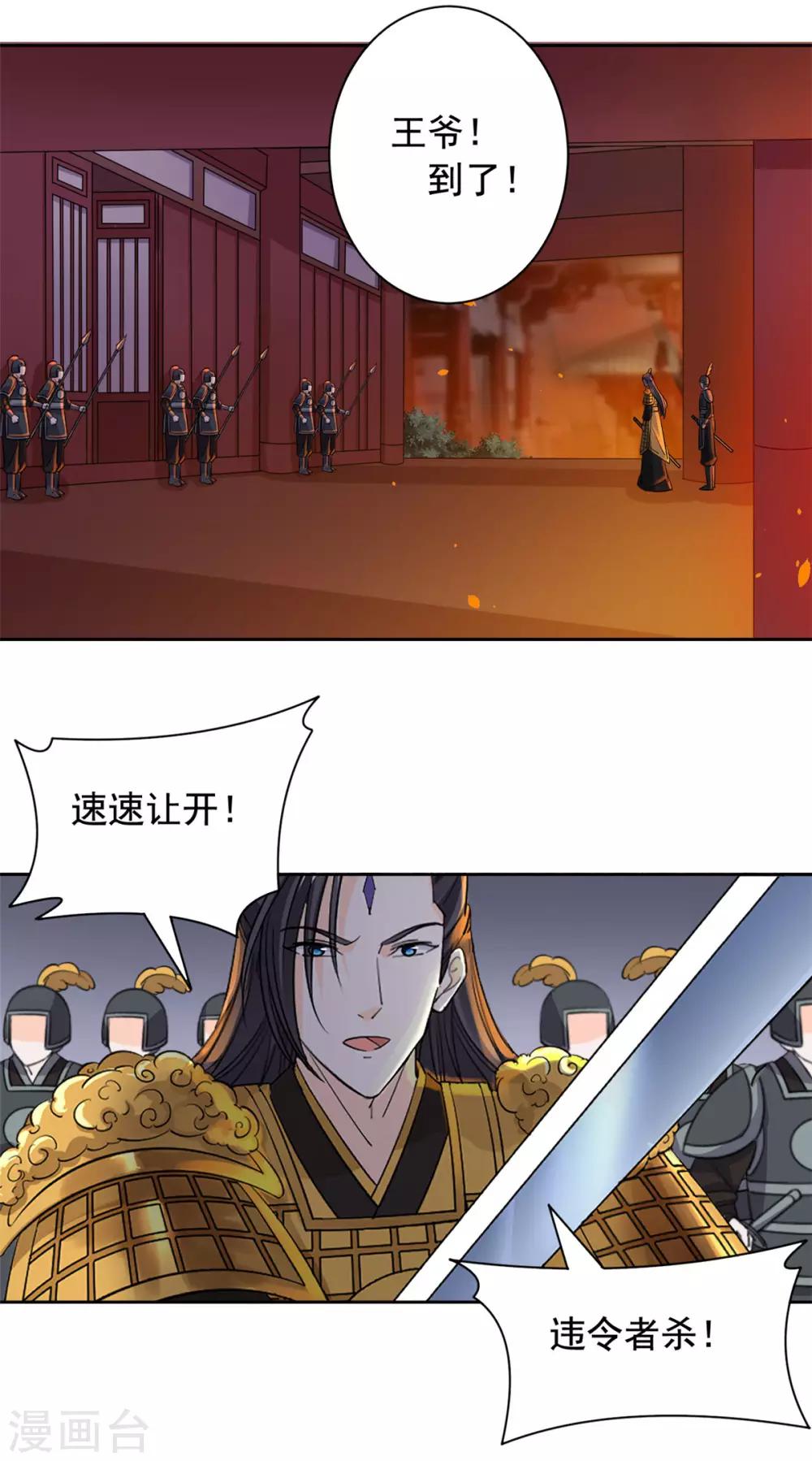 第64话 造反-第65话