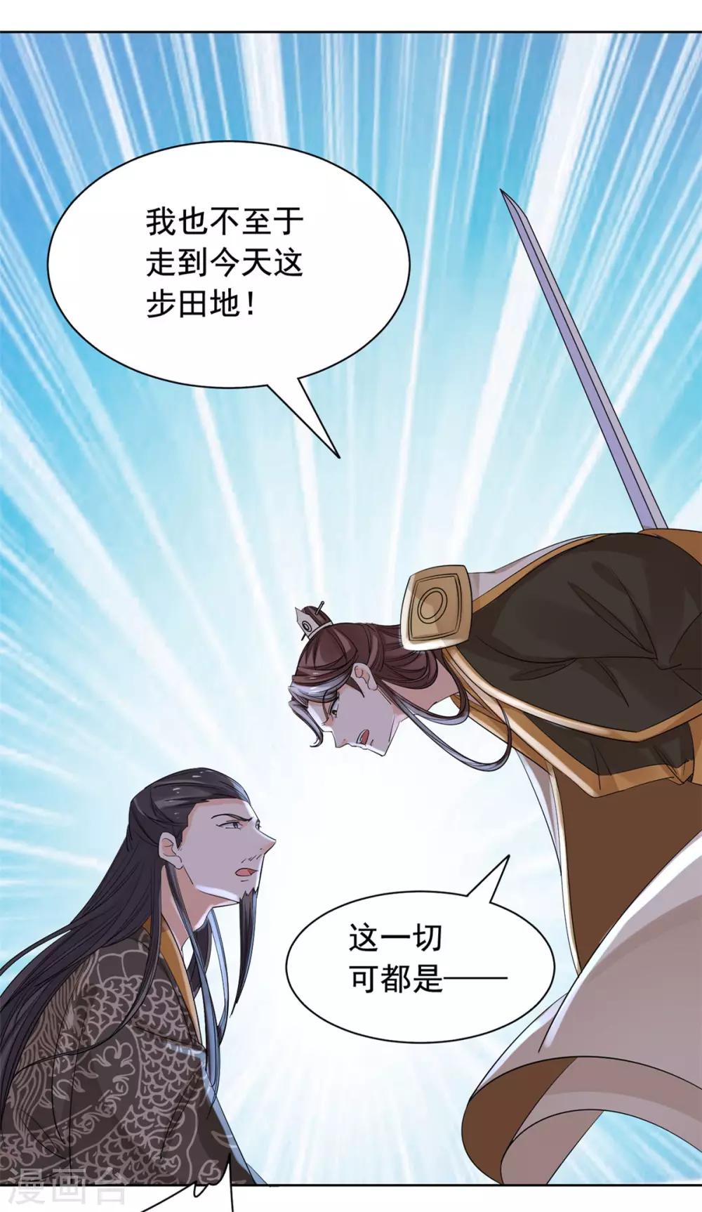 第64话 造反-第65话