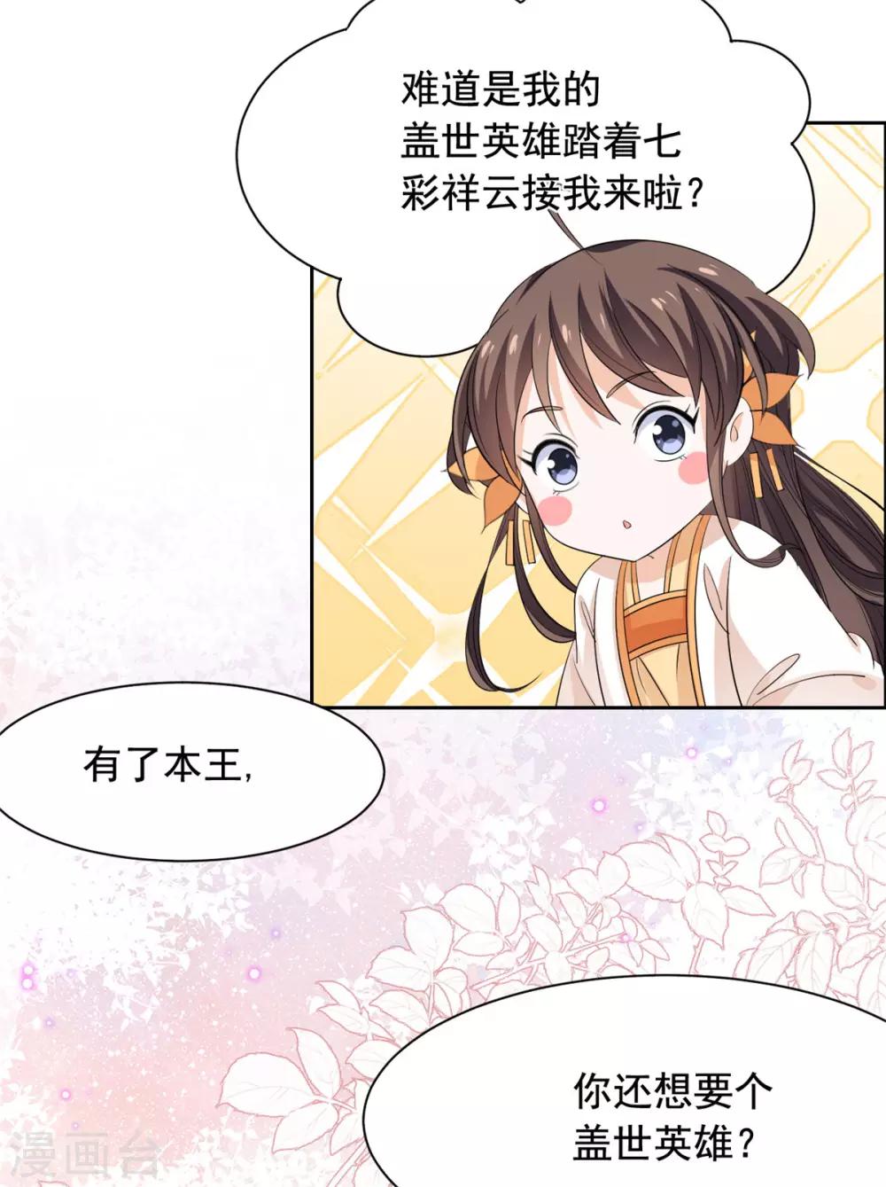 第64话 造反-第65话