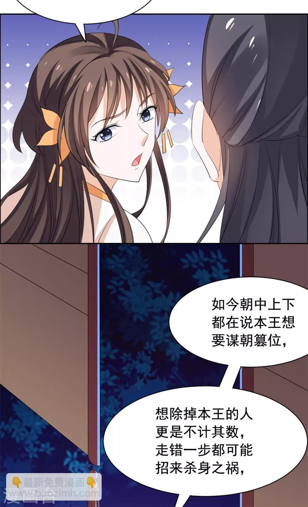 第64话 造反-第65话