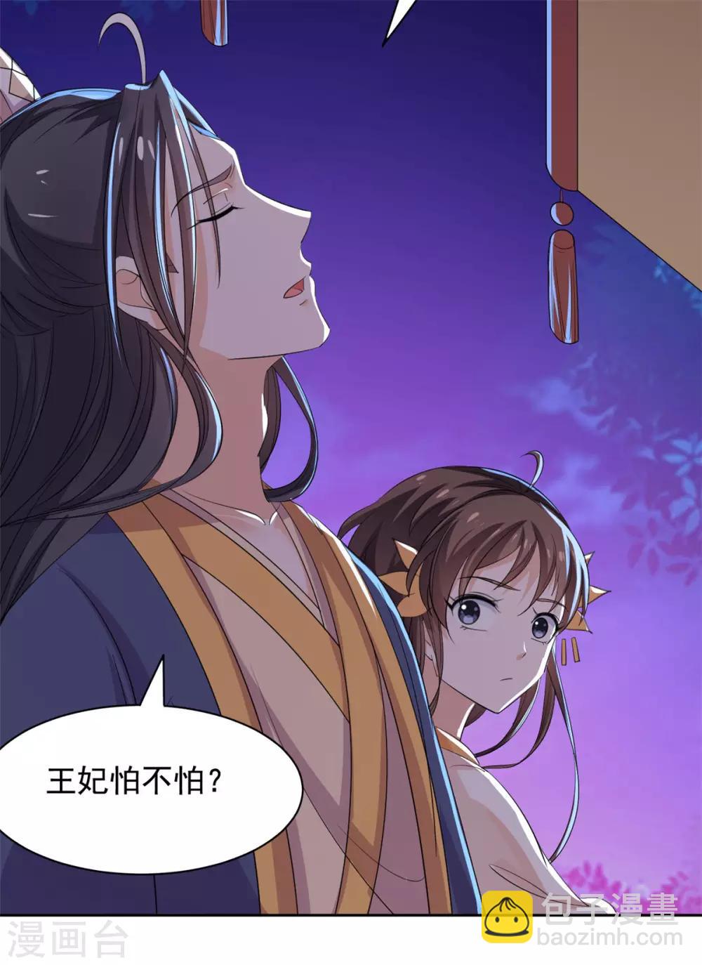 第64话 造反-第65话