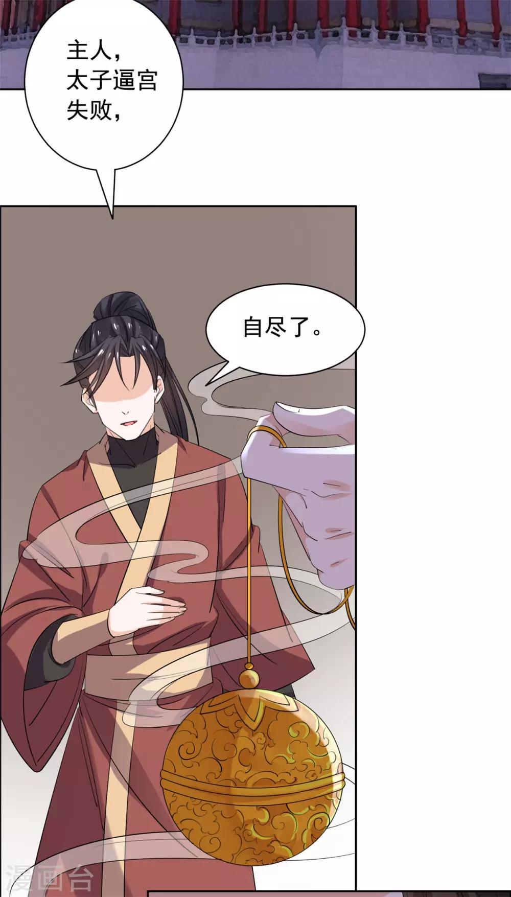 第66话 背后-第67话