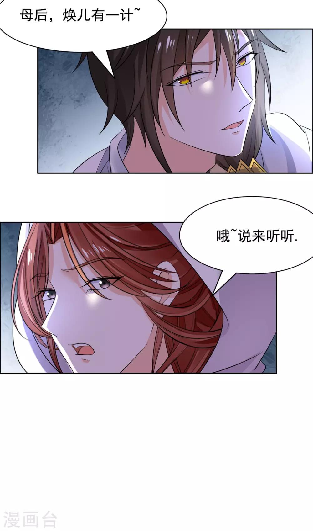 第66话 背后-第67话