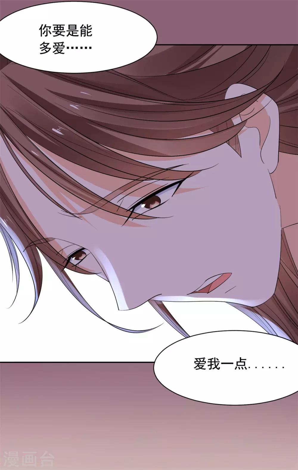 第66话 背后-第67话