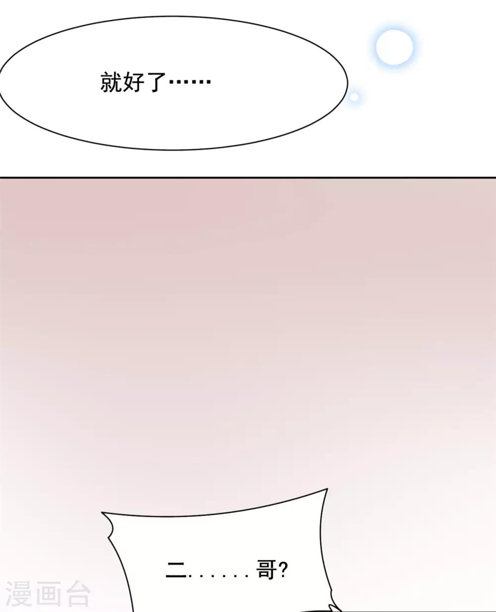 第66话 背后-第67话