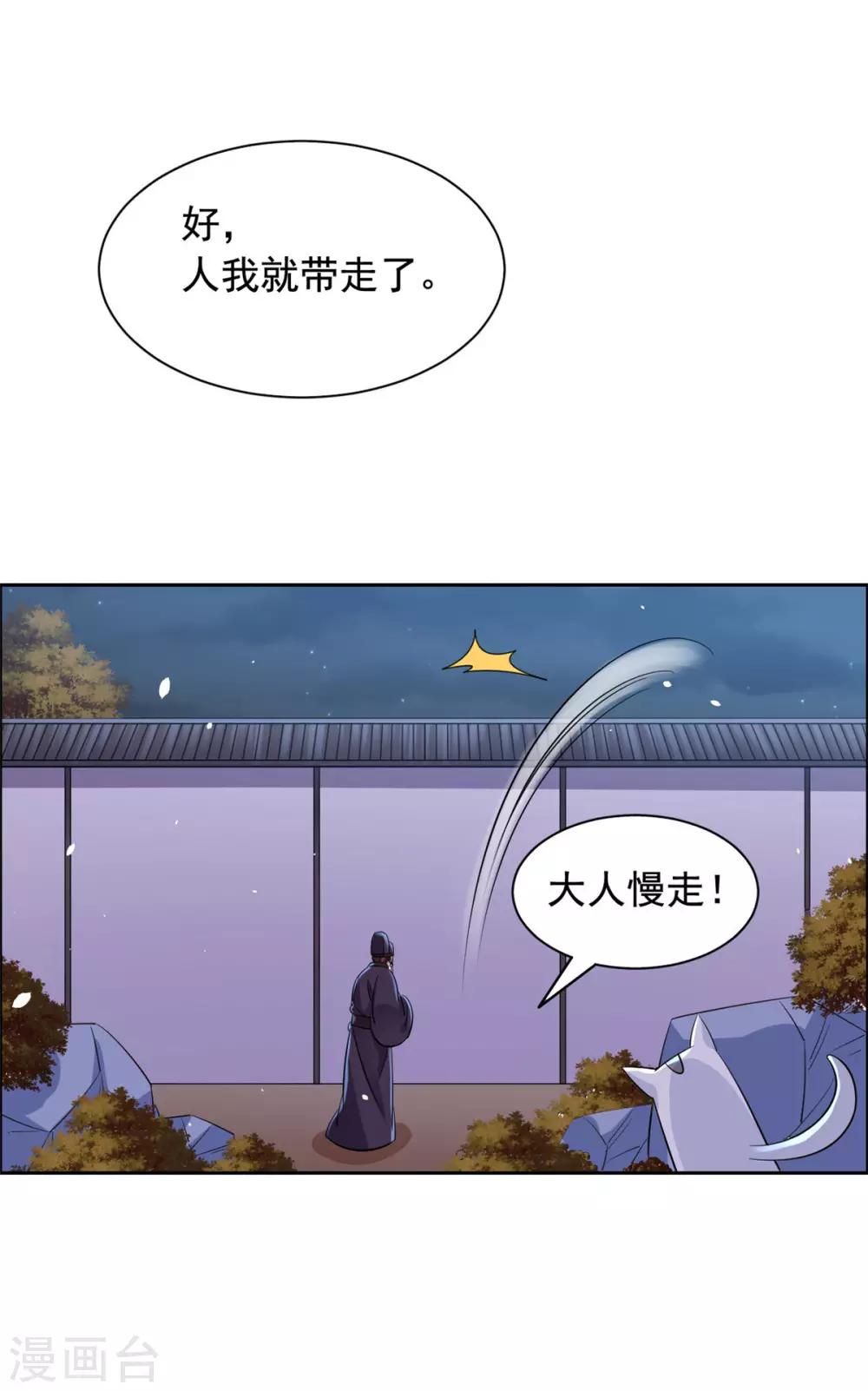 第68话 被绑了？-第69话