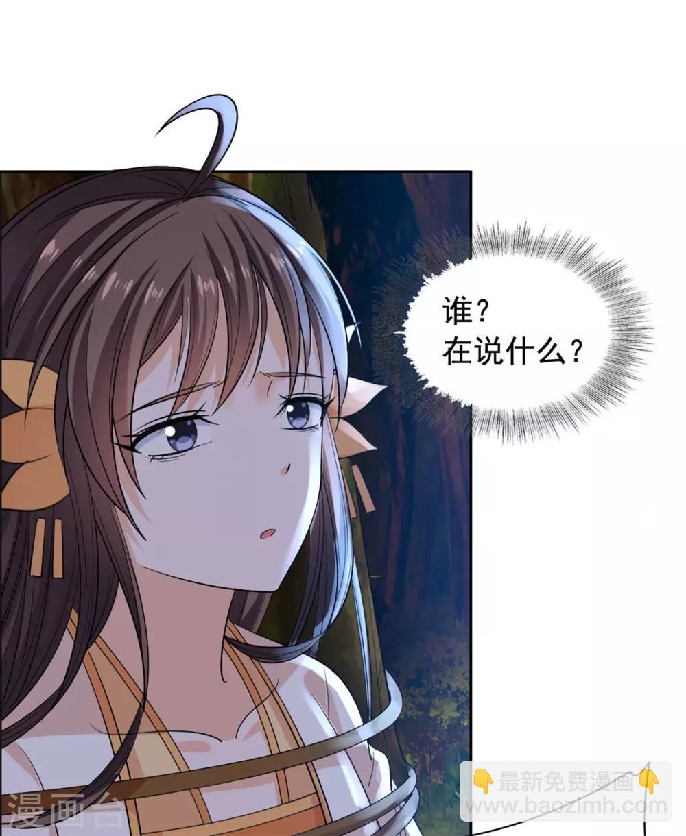 第68话 被绑了？-第69话