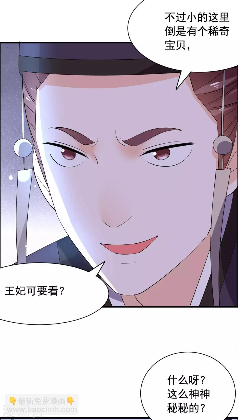 第68话 被绑了？-第69话