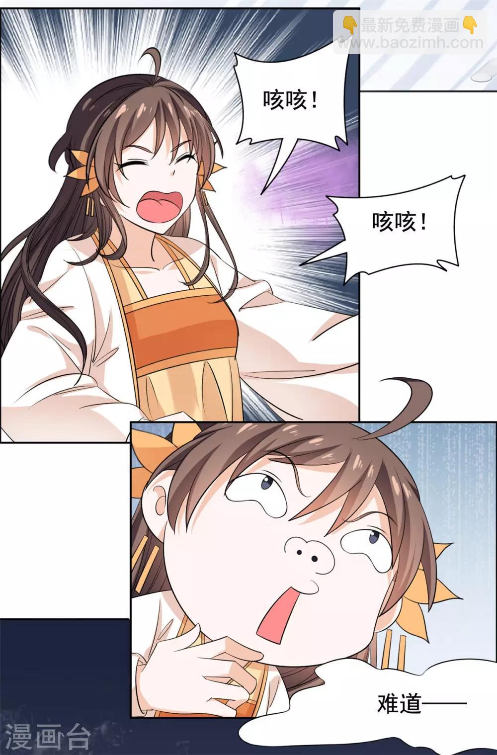 第68话 被绑了？-第69话