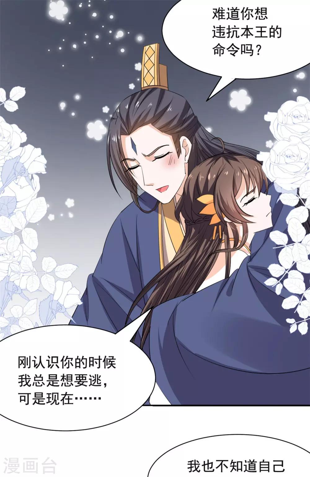 第70话 不能失去你-第71话