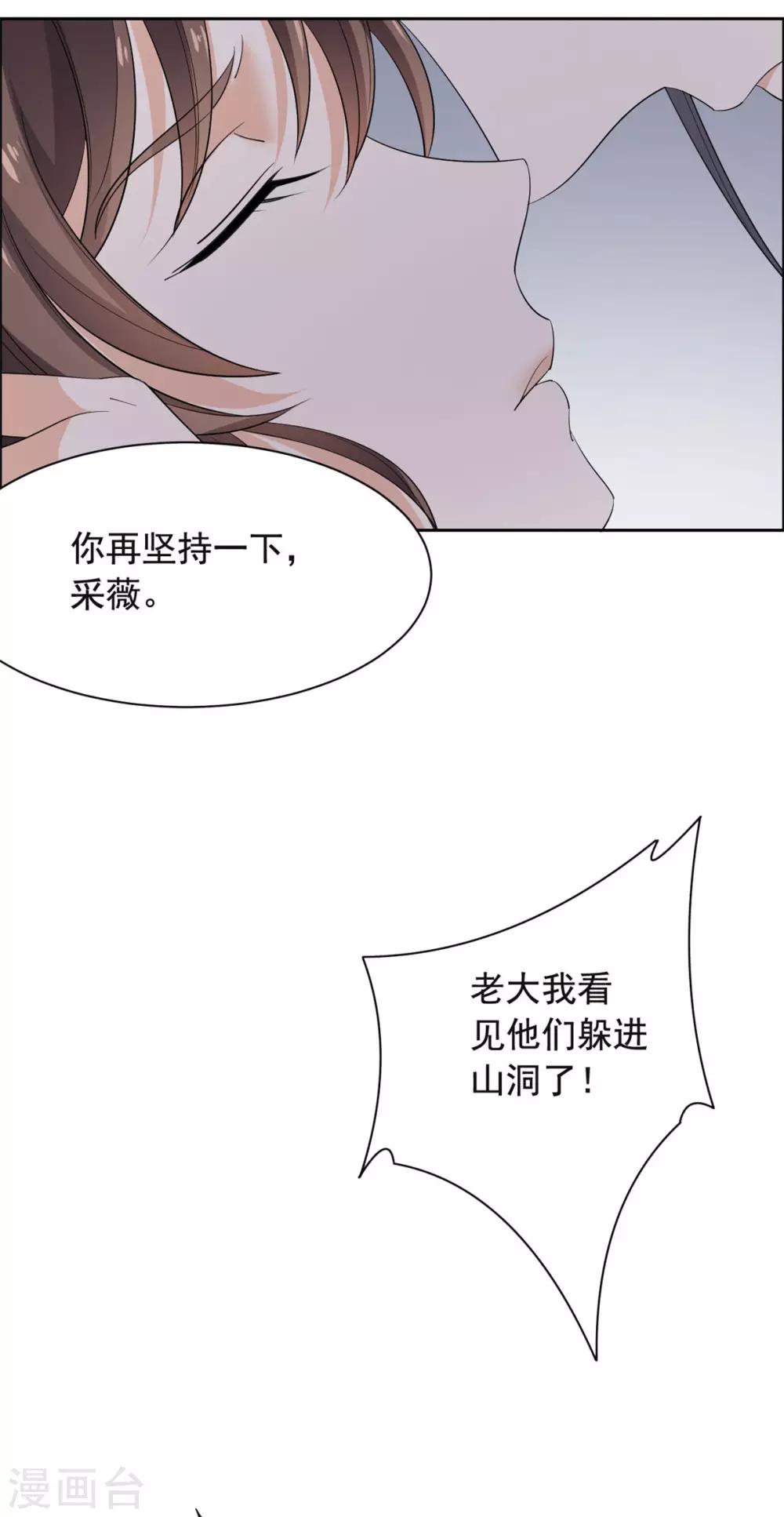 第70话 不能失去你-第71话
