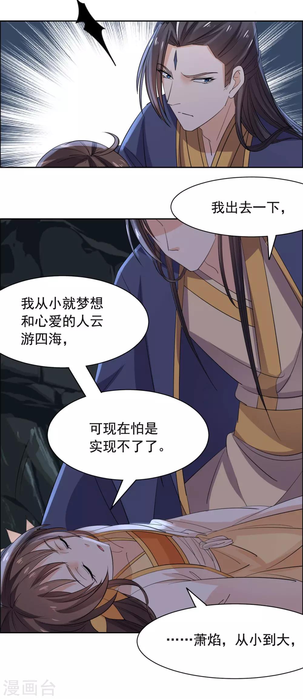 第70话 不能失去你-第71话