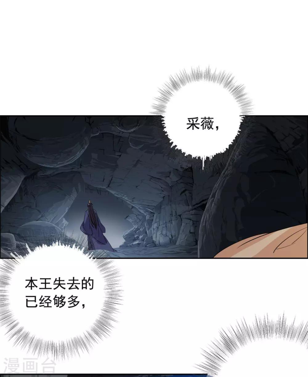 第70话 不能失去你-第71话