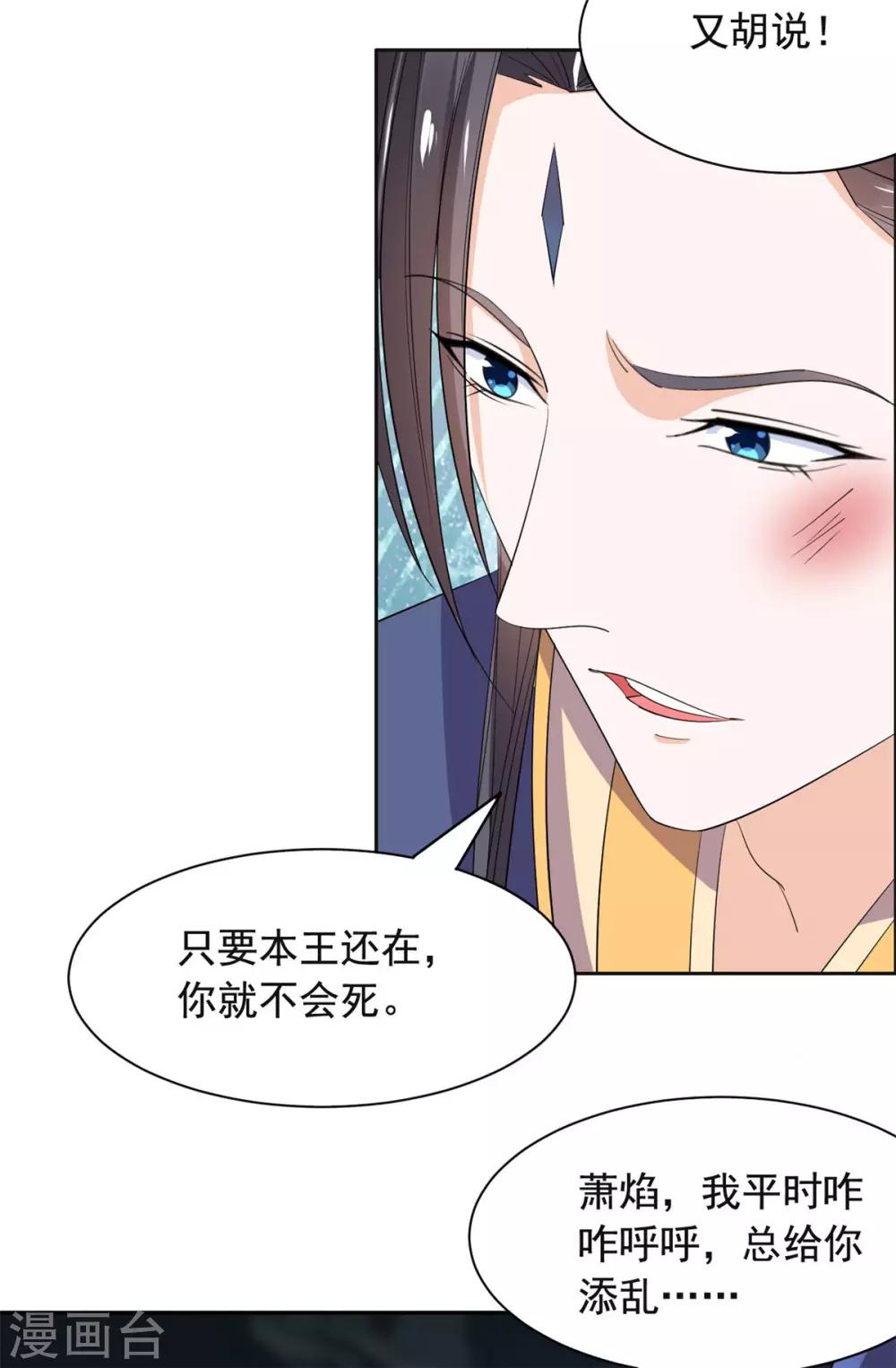 第70话 不能失去你-第71话