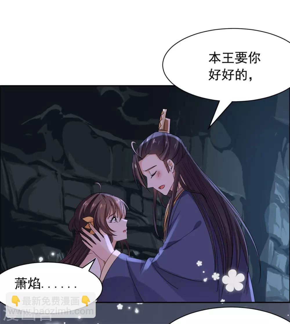 第70话 不能失去你-第71话