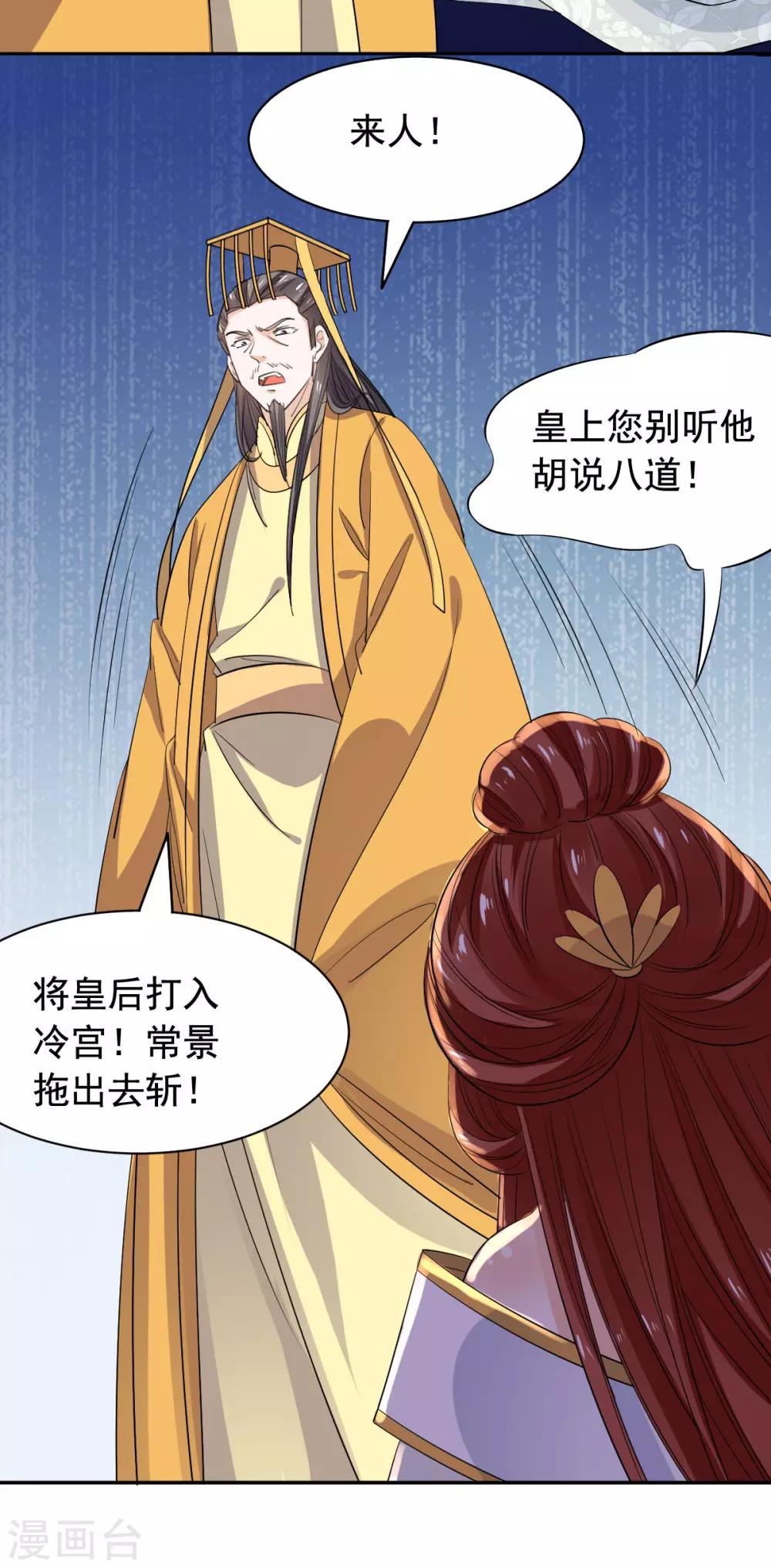 第72话 大脑斧哭了-第73话