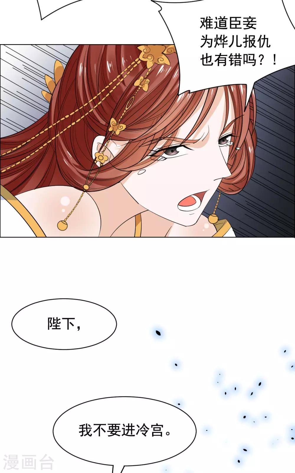 第72话 大脑斧哭了-第73话
