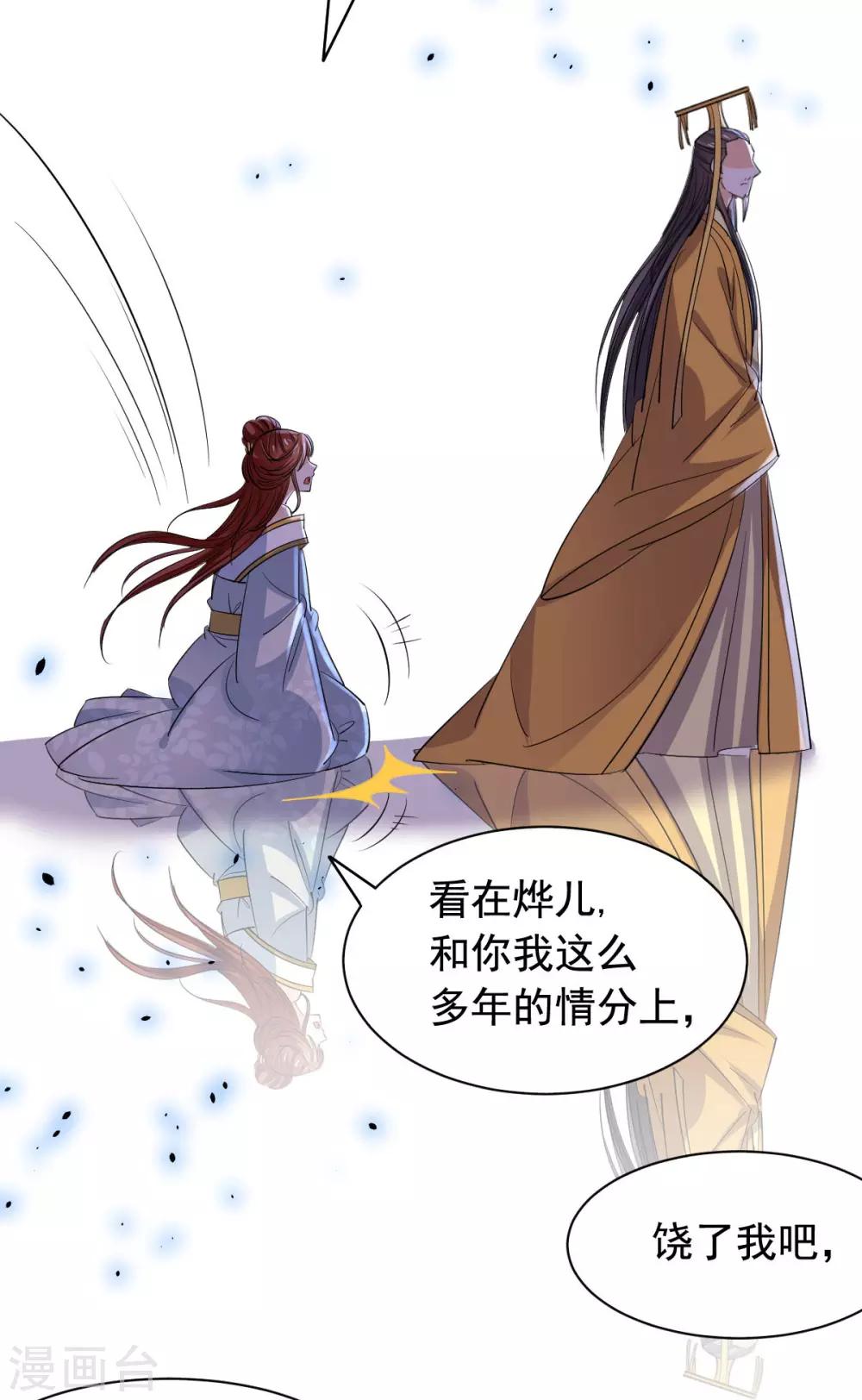 第72话 大脑斧哭了-第73话