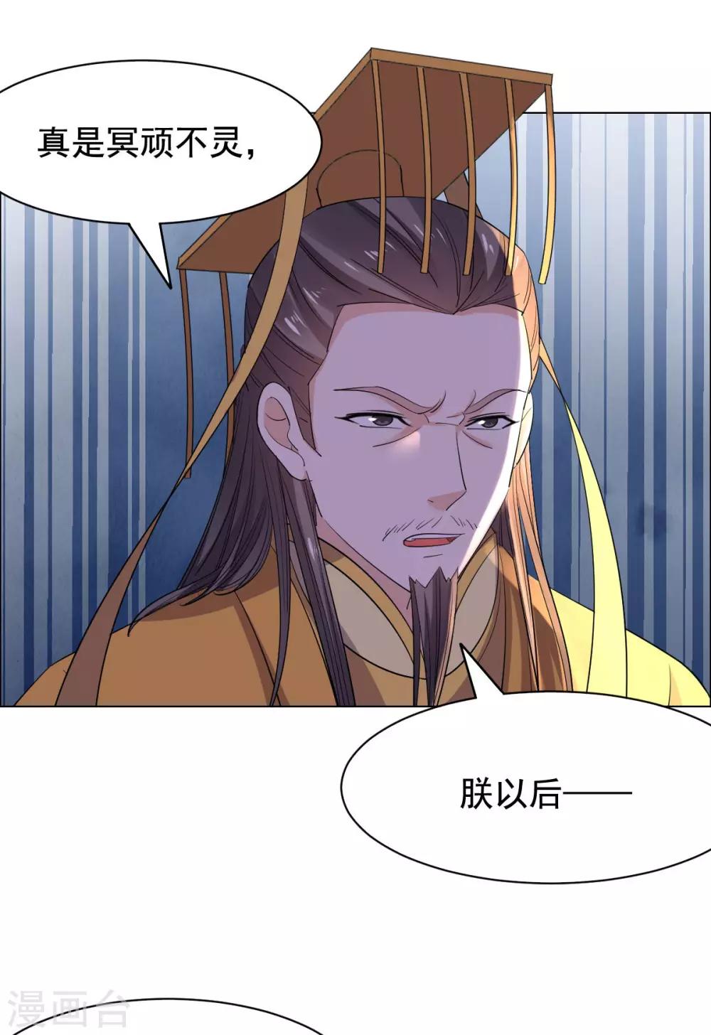 第72话 大脑斧哭了-第73话