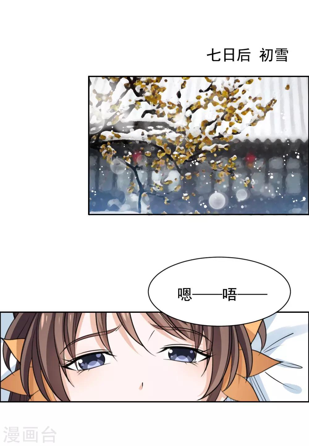 第72话 大脑斧哭了-第73话